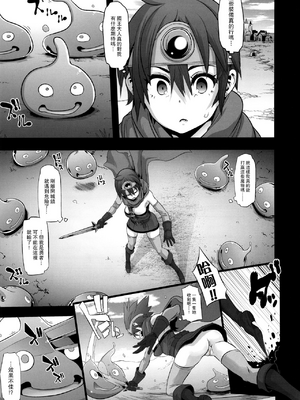 [DA HOOTCH (新堂エル、ShindoL)] 女ゆうしゃノ旅1-6 (ドラゴンクエストIII) [中国翻訳][疏碼]_016
