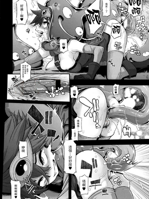 [DA HOOTCH (新堂エル、ShindoL)] 女ゆうしゃノ旅1-6 (ドラゴンクエストIII) [中国翻訳][疏碼]_023