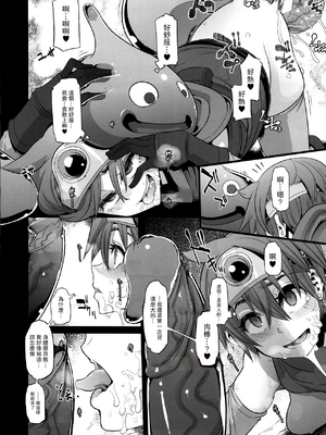[DA HOOTCH (新堂エル、ShindoL)] 女ゆうしゃノ旅1-6 (ドラゴンクエストIII) [中国翻訳][疏碼]_025