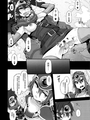 [DA HOOTCH (新堂エル、ShindoL)] 女ゆうしゃノ旅1-6 (ドラゴンクエストIII) [中国翻訳][疏碼]_033