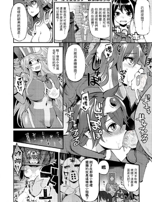 [DA HOOTCH (新堂エル、ShindoL)] 女ゆうしゃノ旅1-6 (ドラゴンクエストIII) [中国翻訳][疏碼]_041