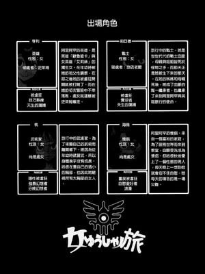 [DA HOOTCH (新堂エル、ShindoL)] 女ゆうしゃノ旅1-6 (ドラゴンクエストIII) [中国翻訳][疏碼]_047