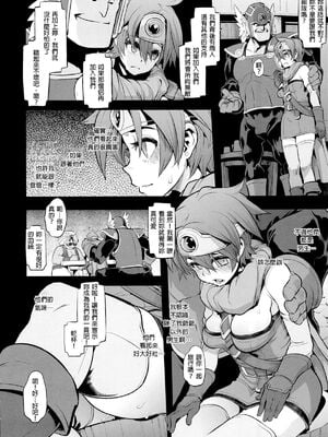 [DA HOOTCH (新堂エル、ShindoL)] 女ゆうしゃノ旅1-6 (ドラゴンクエストIII) [中国翻訳][疏碼]_049