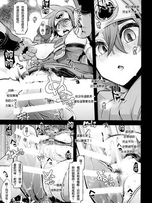 [DA HOOTCH (新堂エル、ShindoL)] 女ゆうしゃノ旅1-6 (ドラゴンクエストIII) [中国翻訳][疏碼]_056