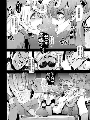 [DA HOOTCH (新堂エル、ShindoL)] 女ゆうしゃノ旅1-6 (ドラゴンクエストIII) [中国翻訳][疏碼]_066