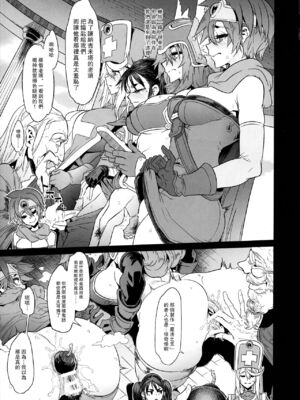 [DA HOOTCH (新堂エル、ShindoL)] 女ゆうしゃノ旅1-6 (ドラゴンクエストIII) [中国翻訳][疏碼]_084