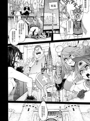 [DA HOOTCH (新堂エル、ShindoL)] 女ゆうしゃノ旅1-6 (ドラゴンクエストIII) [中国翻訳][疏碼]_085