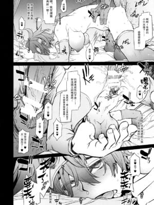 [DA HOOTCH (新堂エル、ShindoL)] 女ゆうしゃノ旅1-6 (ドラゴンクエストIII) [中国翻訳][疏碼]_091