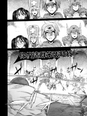 [DA HOOTCH (新堂エル、ShindoL)] 女ゆうしゃノ旅1-6 (ドラゴンクエストIII) [中国翻訳][疏碼]_097