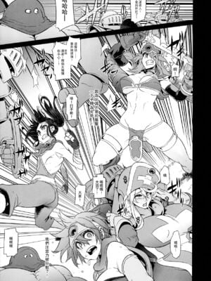 [DA HOOTCH (新堂エル、ShindoL)] 女ゆうしゃノ旅1-6 (ドラゴンクエストIII) [中国翻訳][疏碼]_098
