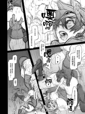 [DA HOOTCH (新堂エル、ShindoL)] 女ゆうしゃノ旅1-6 (ドラゴンクエストIII) [中国翻訳][疏碼]_101