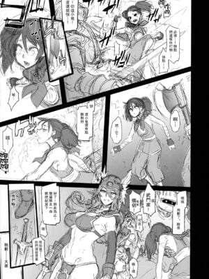 [DA HOOTCH (新堂エル、ShindoL)] 女ゆうしゃノ旅1-6 (ドラゴンクエストIII) [中国翻訳][疏碼]_102
