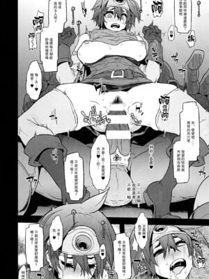 [DA HOOTCH (新堂エル、ShindoL)] 女ゆうしゃノ旅1-6 (ドラゴンクエストIII) [中国翻訳][疏碼]_109