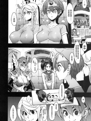 [DA HOOTCH (新堂エル、ShindoL)] 女ゆうしゃノ旅1-6 (ドラゴンクエストIII) [中国翻訳][疏碼]_132