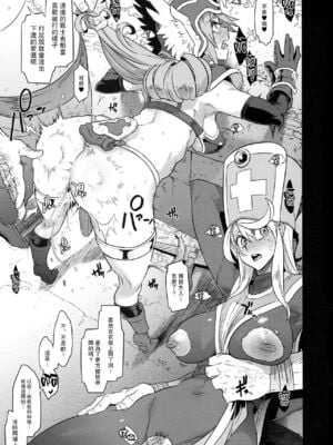 [DA HOOTCH (新堂エル、ShindoL)] 女ゆうしゃノ旅1-6 (ドラゴンクエストIII) [中国翻訳][疏碼]_141