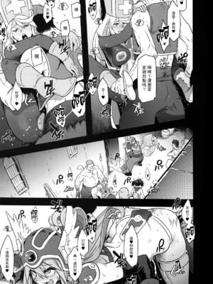 [DA HOOTCH (新堂エル、ShindoL)] 女ゆうしゃノ旅1-6 (ドラゴンクエストIII) [中国翻訳][疏碼]_143