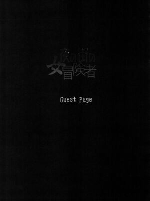 [DA HOOTCH (新堂エル、ShindoL)] 女ゆうしゃノ旅1-6 (ドラゴンクエストIII) [中国翻訳][疏碼]_159