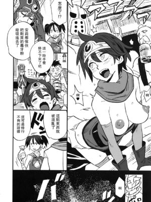 [DA HOOTCH (新堂エル、ShindoL)] 女ゆうしゃノ旅1-6 (ドラゴンクエストIII) [中国翻訳][疏碼]_166