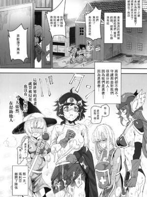 [DA HOOTCH (新堂エル、ShindoL)] 女ゆうしゃノ旅1-6 (ドラゴンクエストIII) [中国翻訳][疏碼]_172