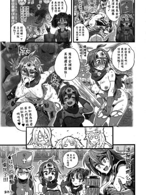 [DA HOOTCH (新堂エル、ShindoL)] 女ゆうしゃノ旅1-6 (ドラゴンクエストIII) [中国翻訳][疏碼]_175
