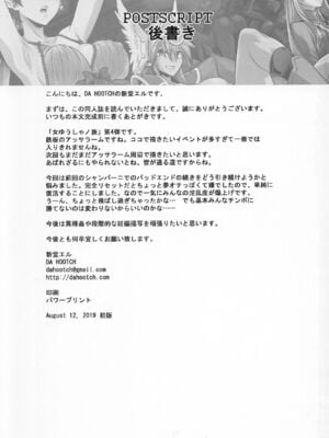 [DA HOOTCH (新堂エル、ShindoL)] 女ゆうしゃノ旅1-6 (ドラゴンクエストIII) [中国翻訳][疏碼]_177