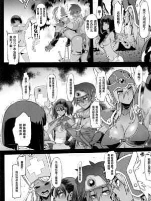 [DA HOOTCH (新堂エル、ShindoL)] 女ゆうしゃノ旅1-6 (ドラゴンクエストIII) [中国翻訳][疏碼]_182