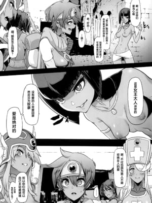 [DA HOOTCH (新堂エル、ShindoL)] 女ゆうしゃノ旅1-6 (ドラゴンクエストIII) [中国翻訳][疏碼]_183