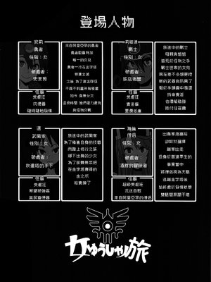 [DA HOOTCH (新堂エル、ShindoL)] 女ゆうしゃノ旅1-6 (ドラゴンクエストIII) [中国翻訳][疏碼]_214