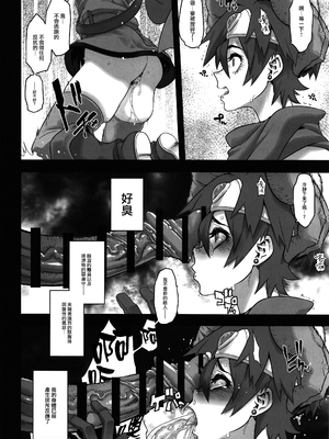 [DA HOOTCH (新堂エル、ShindoL)] 女ゆうしゃノ旅1-6 (ドラゴンクエストIII) [中国翻訳][疏碼]_220