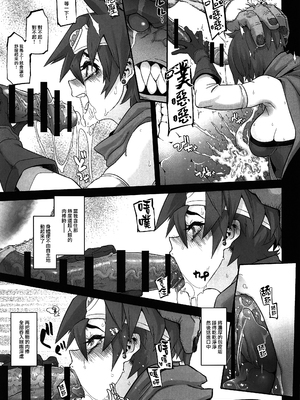 [DA HOOTCH (新堂エル、ShindoL)] 女ゆうしゃノ旅1-6 (ドラゴンクエストIII) [中国翻訳][疏碼]_221
