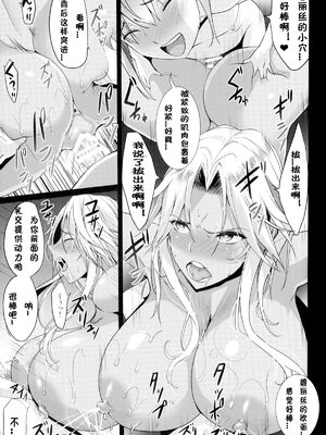 [Gate of XIII 、Kloah(黒悪13)] ショタ皇帝兄弟に捕われた爆乳女騎士 1-4 [中国翻訳]_017