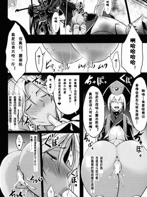 [Gate of XIII 、Kloah(黒悪13)] ショタ皇帝兄弟に捕われた爆乳女騎士 1-4 [中国翻訳]_053
