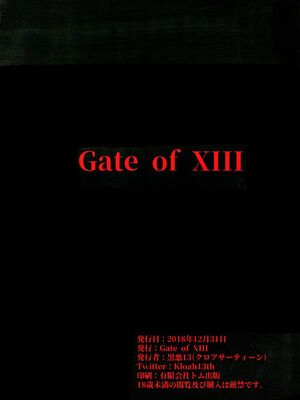 [Gate of XIII 、Kloah(黒悪13)] ショタ皇帝兄弟に捕われた爆乳女騎士 1-4 [中国翻訳]_061