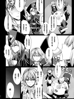 [Gate of XIII 、Kloah(黒悪13)] ショタ皇帝兄弟に捕われた爆乳女騎士 1-4 [中国翻訳]_089