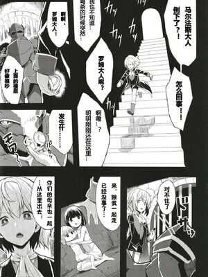 [Gate of XIII 、Kloah(黒悪13)] ショタ皇帝兄弟に捕われた爆乳女騎士 1-4 [中国翻訳]_093