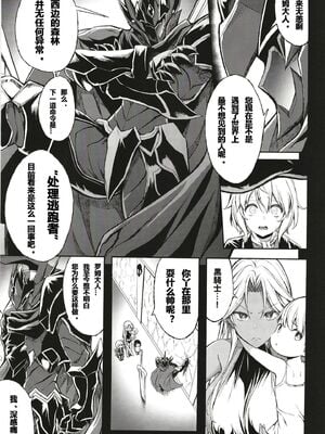 [Gate of XIII 、Kloah(黒悪13)] ショタ皇帝兄弟に捕われた爆乳女騎士 1-4 [中国翻訳]_095