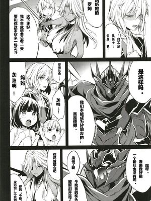 [Gate of XIII 、Kloah(黒悪13)] ショタ皇帝兄弟に捕われた爆乳女騎士 1-4 [中国翻訳]_096