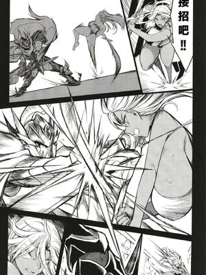 [Gate of XIII 、Kloah(黒悪13)] ショタ皇帝兄弟に捕われた爆乳女騎士 1-4 [中国翻訳]_097