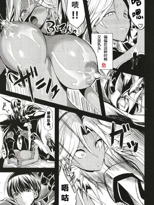 [Gate of XIII 、Kloah(黒悪13)] ショタ皇帝兄弟に捕われた爆乳女騎士 1-4 [中国翻訳]_099