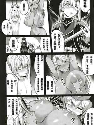 [Gate of XIII 、Kloah(黒悪13)] ショタ皇帝兄弟に捕われた爆乳女騎士 1-4 [中国翻訳]_102