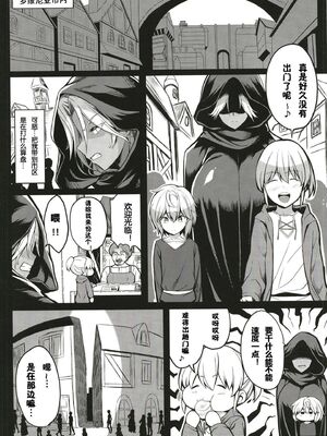 [Gate of XIII 、Kloah(黒悪13)] ショタ皇帝兄弟に捕われた爆乳女騎士 1-4 [中国翻訳]_108