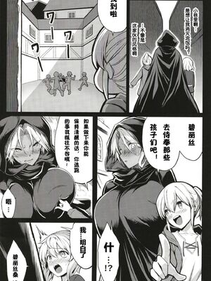 [Gate of XIII 、Kloah(黒悪13)] ショタ皇帝兄弟に捕われた爆乳女騎士 1-4 [中国翻訳]_109