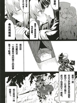 [Gate of XIII 、Kloah(黒悪13)] ショタ皇帝兄弟に捕われた爆乳女騎士 1-4 [中国翻訳]_126
