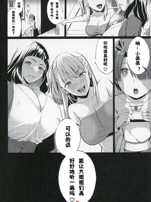 [Gate of XIII 、Kloah(黒悪13)] ショタ皇帝兄弟に捕われた爆乳女騎士 1-4 [中国翻訳]_128