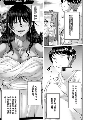 [杜若かなえ] 白濁に蕩けるメスアナ【デジタル特装版】_009