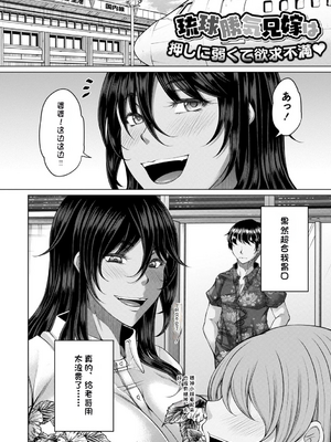 [杜若かなえ] 白濁に蕩けるメスアナ【デジタル特装版】_010