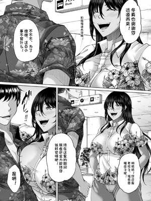 [杜若かなえ] 白濁に蕩けるメスアナ【デジタル特装版】_011