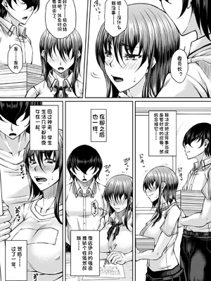 [杜若かなえ] 白濁に蕩けるメスアナ【デジタル特装版】_119