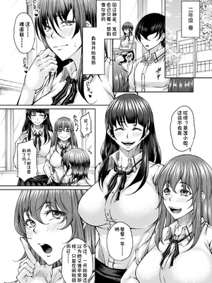 [杜若かなえ] 白濁に蕩けるメスアナ【デジタル特装版】_120