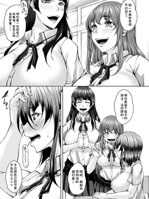 [杜若かなえ] 白濁に蕩けるメスアナ【デジタル特装版】_121